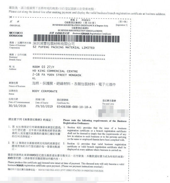 中国 SZ PUFENG PACKING MATERIAL LIMITED 認証